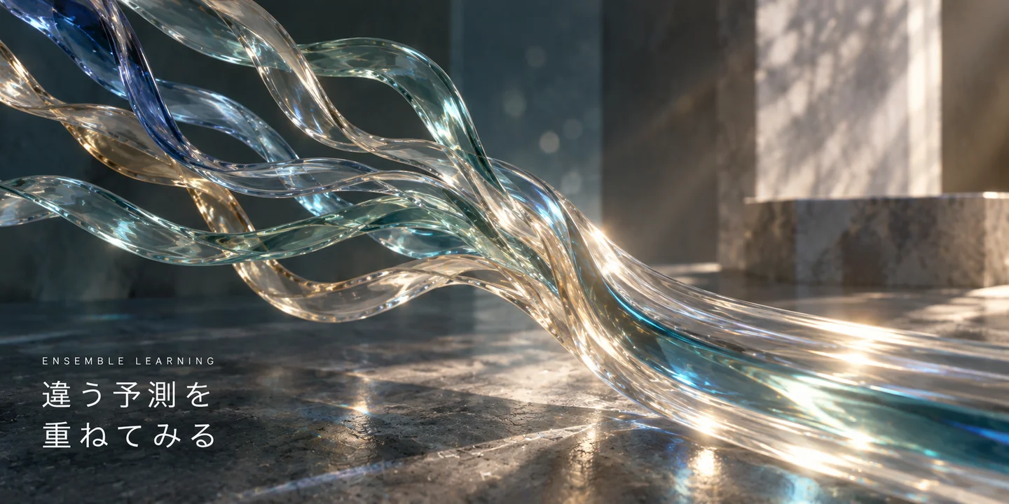 アンサンブルの「多様性」は本当に効くのか。seed違いの浅い多様性とbagging+幅の多様性を対決させたら不一致率が3.1倍だった