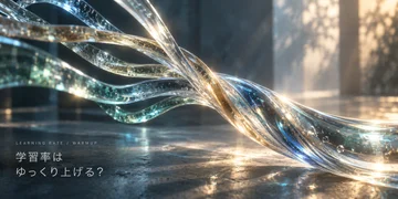 学習率のwarmupは本当に訓練を安定させるのか。崩壊寸前のLRで20シード×3条件、実際に数えてみた